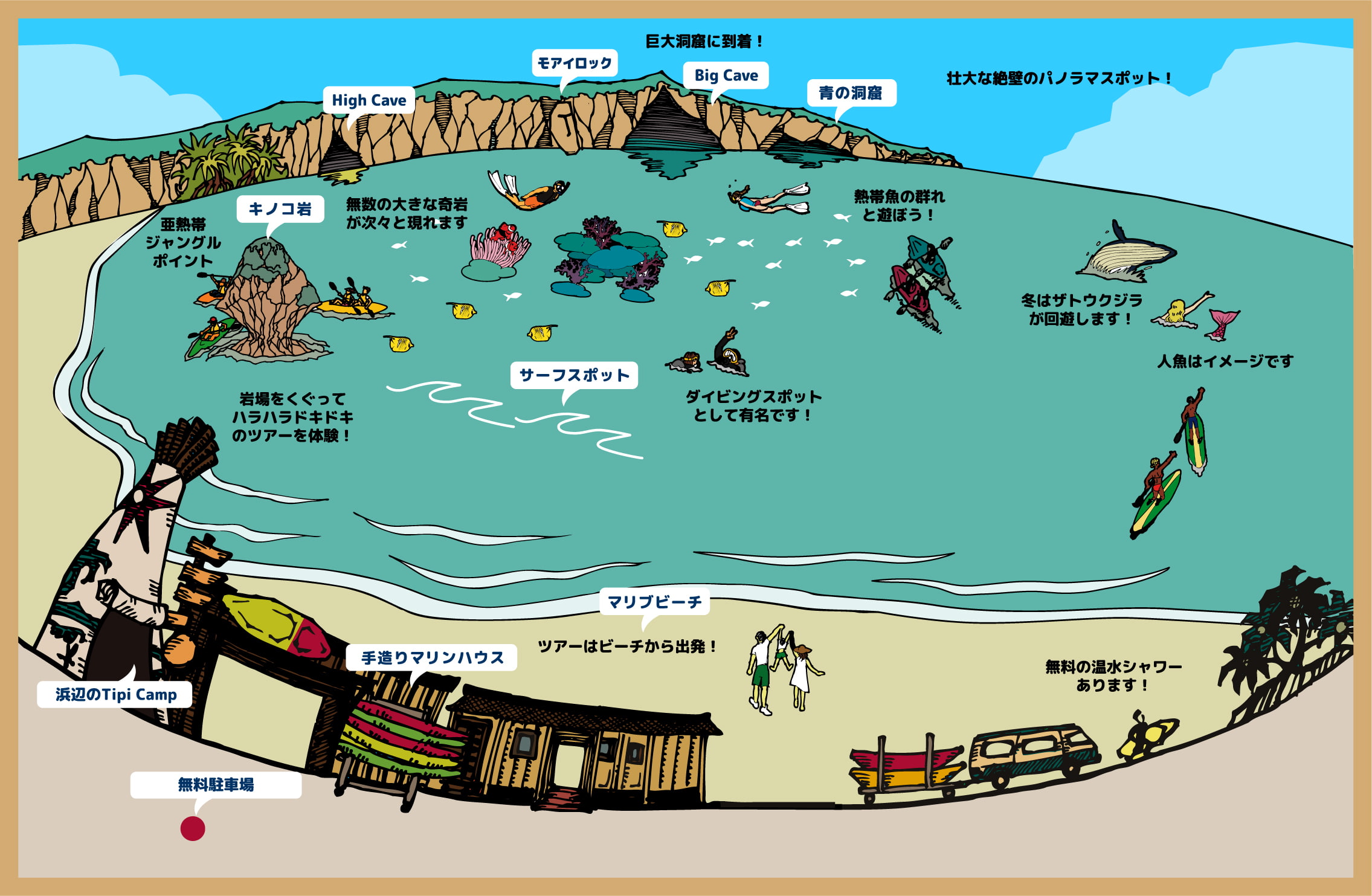 アルガイド沖縄冒険マップ