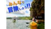 夏だ！！海で遊ぼう！！
