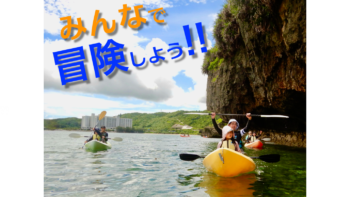 沖縄は梅雨明け夏突入！海は最高のコンディション！
