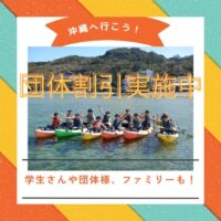お得な４名様〜の団体割情報！！