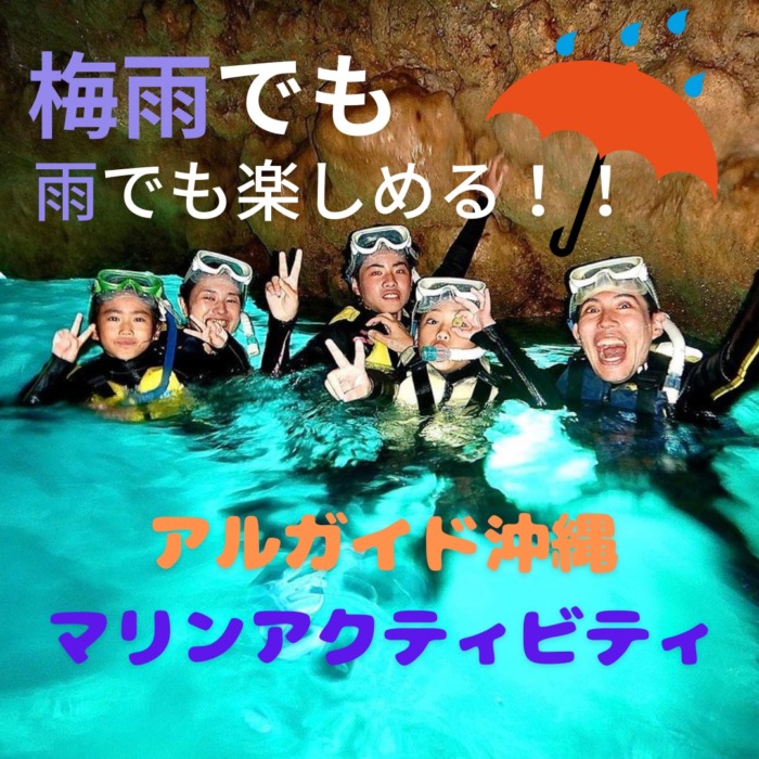 雨でも大丈夫！！