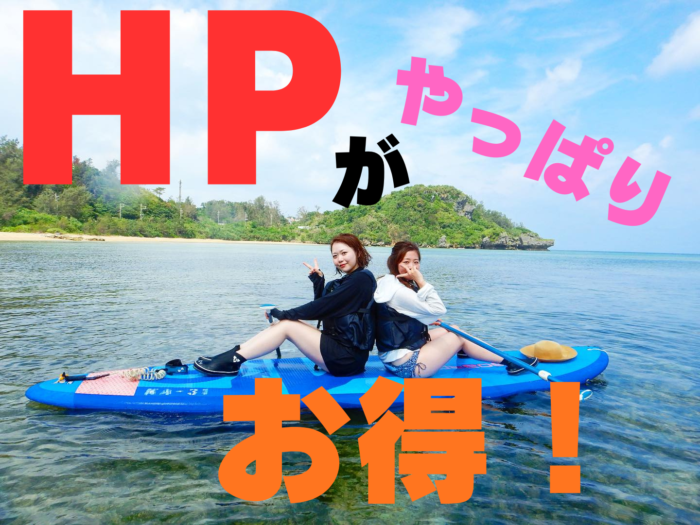 HPは最安ですよ！冬のスペシャルウィークプラン！！