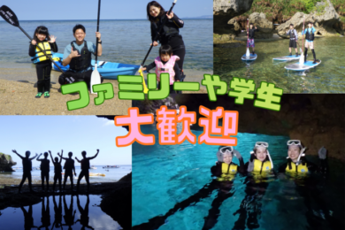 春休みファミリーから学生さんお得情報！