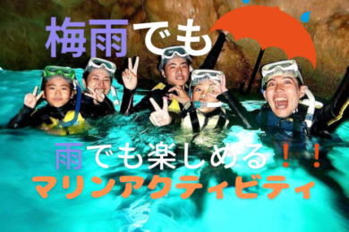 梅雨の時期でも遊びましょー！！